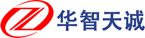 廣東華智天誠(chéng)管理顧問有限公司